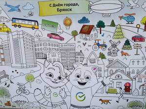 Сбер поздравил жителей Брянска с Днем города