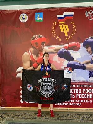 Брянская спортсменка выиграла Всероссийские соревнования по боксу