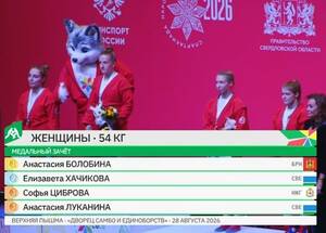 Брянская самбистка выиграла золото на Спартакиаде народов России