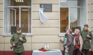 Память разведчика Андреева увековечили на стене родной школы в Брянске