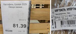 Брянцев удивили цены на картофель