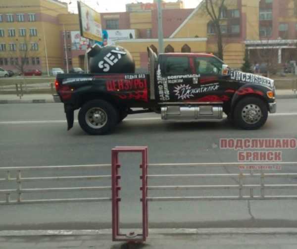 В Брянске оштрафовали владельца автомобиля с рекламой стриптиза