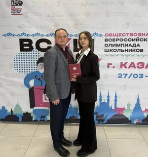 Брянские школьники оказались среди лучших во Всероссийской олимпиаде