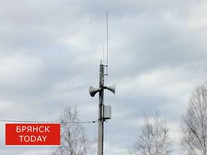 13 минут ракетной опасности пережила Брянская область