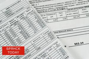 Брянская область перейдёт на электронные платёжки ЖКУ полностью