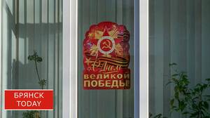 Брянск готовится к 81-й годовщине Победы