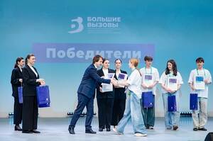 10 брянских школьников победили и стали призёрами конкурса «Большие вызовы» в «Сириусе»