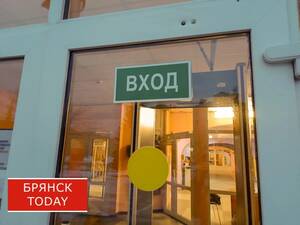 В брянских школах начало занятий могут перенести на девять утра