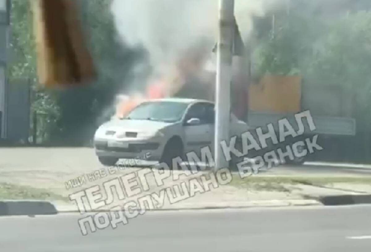 В Брянске загорелась машина на улице Бежицкой | 02.08.2023 | Брянск -  БезФормата