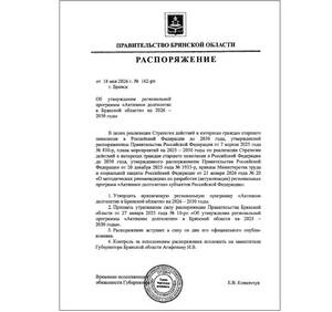 68 шагов к долголетию: новая программа для брянских пенсионеров