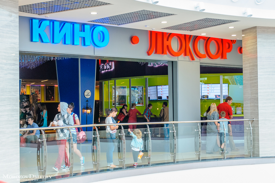 В брянском торговом центре «Аэропарк» закрылся кинотеатр «Люксор»