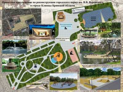 В Клинцах приведут в порядок городской парк имени Воровского