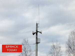 В Брянской области объявили ракетную опасность