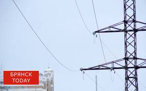 В Брянской области восстановили энергоснабжение после атаки ВСУ