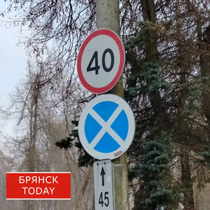 В центре Брянска 19 июня ограничат движение транспорта