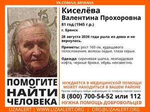 В Брянске без вести пропала 81-летняя Валентина Киселёва