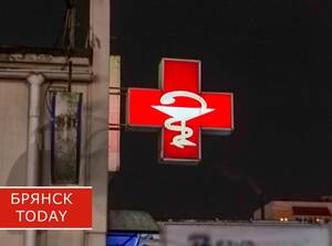 В Брянской области решили сделать медицину ближе и понятнее