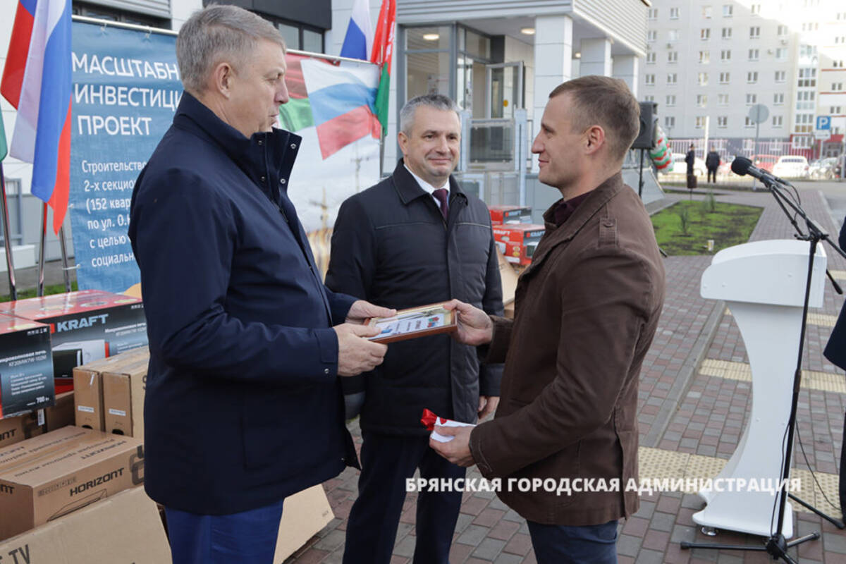 В Брянске детям-сиротам вручили ключи от новых квартир в доме по улице  Строкина | 13.10.2023 | Брянск - БезФормата