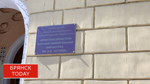 В Брянске презентовали литературную выставку «Подвигу жить в веках»