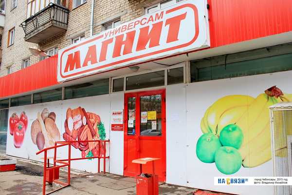 В Клинцах чиновники хотели снести баннер с магазина «Магнит»