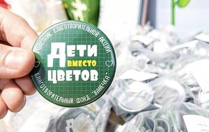 В Брянске благодаря акции «Дети вместо цветов» удалось собрать более 6 млн рублей