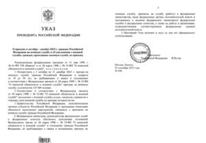 Президент подписал указ об осеннем призыве: как он пройдёт в Брянской области