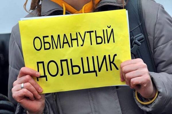 В IV квартале 2022 года планируют восстановить права 23 обманутых дольщиков в Брянске