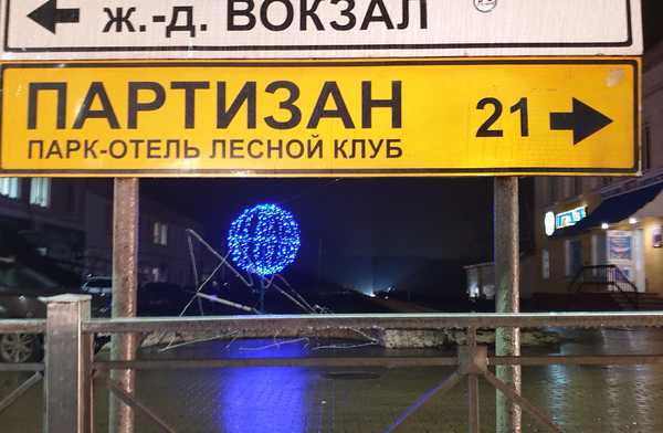 В Брянске у Набережной заметили светящийся шар