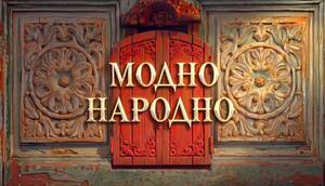 Брянские народные традиции соединили с искусственным интеллектом в новом клипе