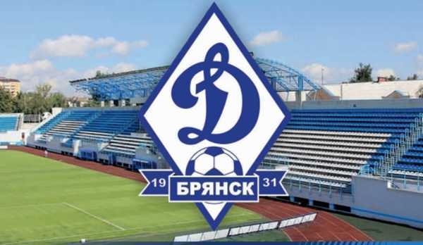 Брянское «Динамо» 2 июля узнает календарь матчей на сезон 