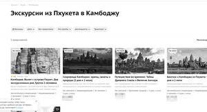 Экскурсии из Пхукета в Камбоджу: что стоит знать и кому это интересно