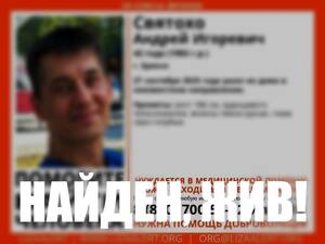 В Брянске завершились поиски 42-летнего Андрея Святохо
