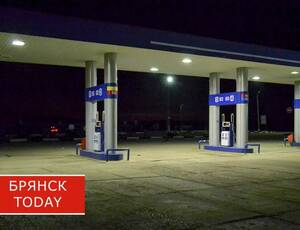 Брянцам сообщили, как власти будут сдерживать цены на бензин