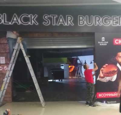 В Брянске откроется фастфуд ресторан певца Тимати «Black Star Burger»