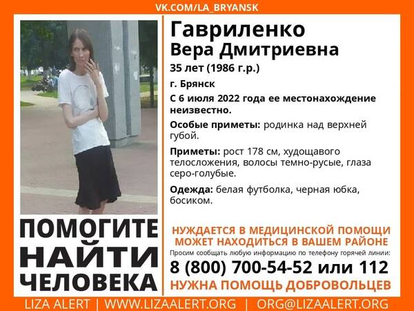 В Брянске снова ищут пропавшую 35-летнюю Веру Гавриленко