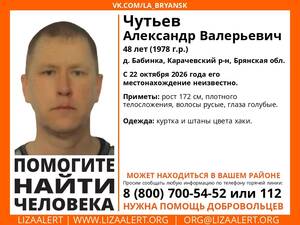 В Брянской области ищут пропавшего 48-летнего Александра Чутьева