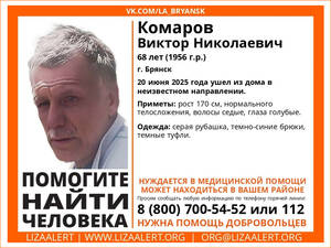 Пропавшего 68-летнего Виктора Комарова вновь ищут в Брянске