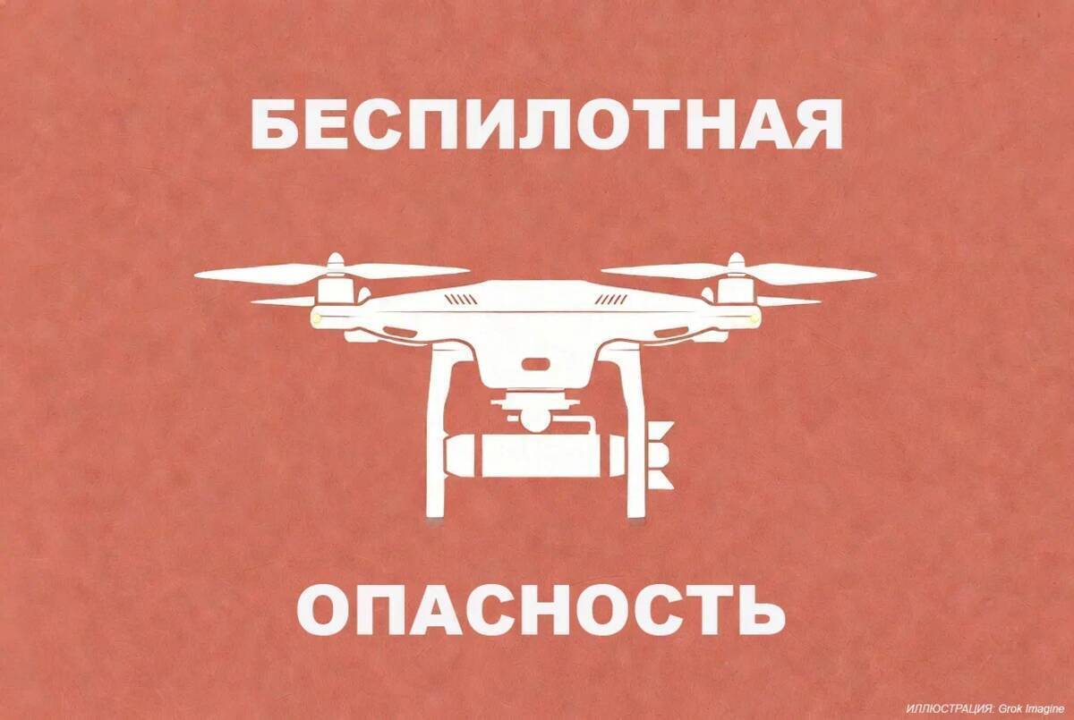 В Брянской области снова ввели режим беспилотной опасности