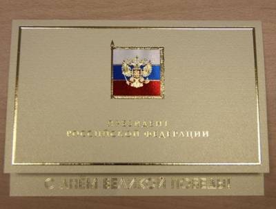 Владимир Путин поздравил губернатора Брянщины с Днем Победы