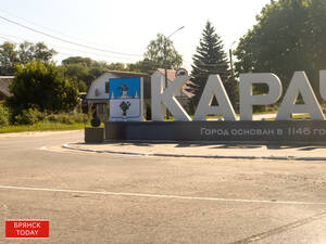 Здание в Карачевском районе вывели из налогового перечня сразу за два года