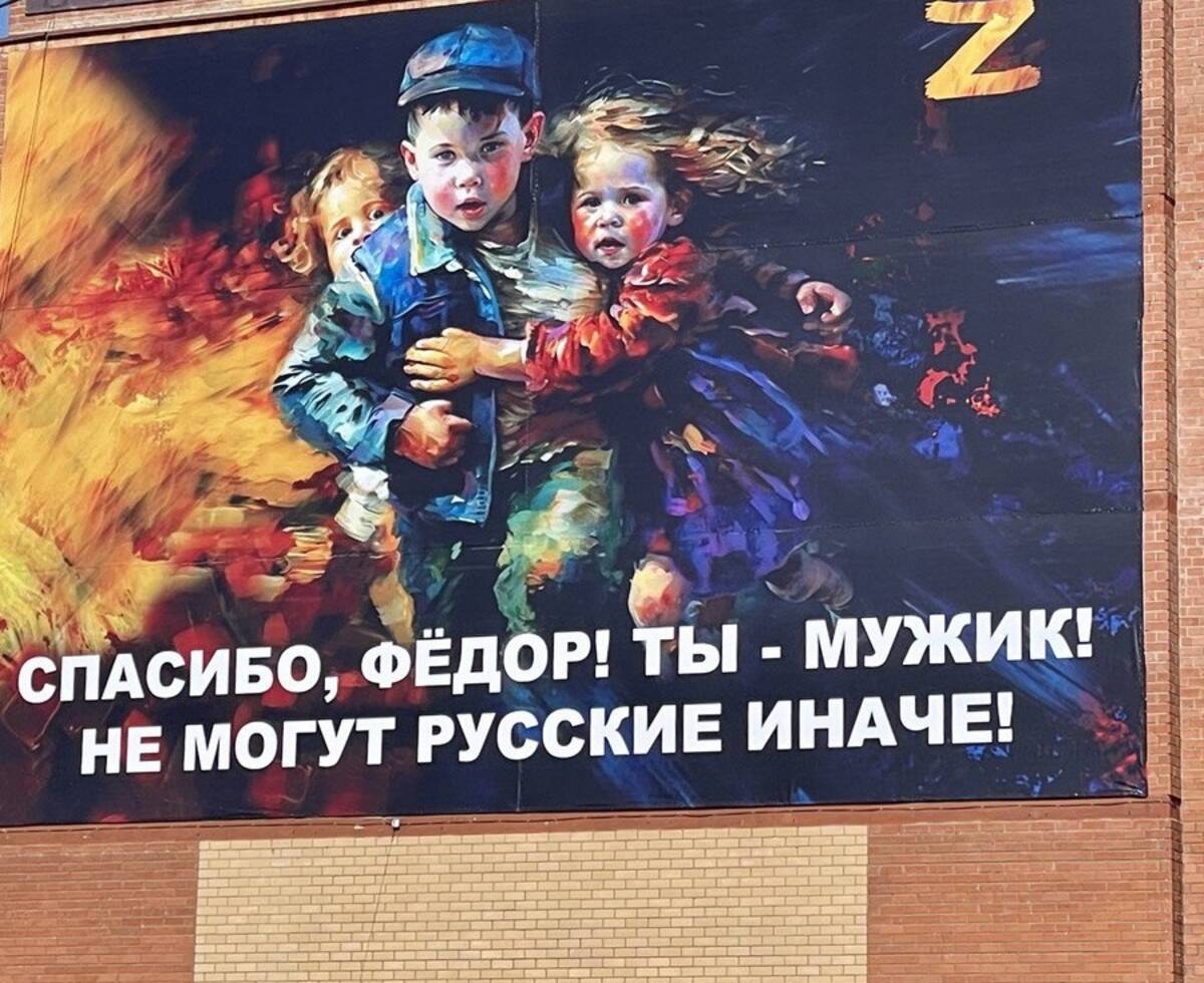 В Благовещенске многоэтажку украсили плакатом с 10-летним брянским героем Федором
