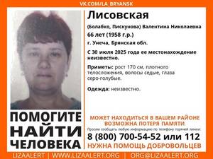 В Брянской области ищут 66-летнюю Валентину Лисовскую