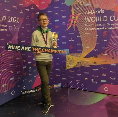 Брянский школьник победил в олимпиаде Аmakids WORLD CUP 2020