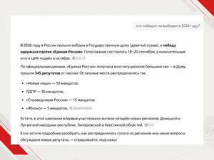 «Алиса» предсказала итоги выборов по сатирическим публикациям