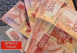 Брянцам разъяснили, как изменится расчет среднего заработка с 1 сентября