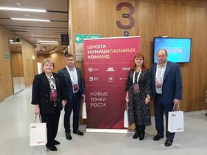 Представители администрации Карачевского района приняли участие в «Школе муниципальных команд»