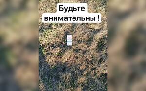 Жителей Климовского района предупредили об опасных находках с отравляющими веществами