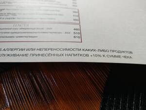 В брянском ресторане «Маелс» мелким шрифтом добавили 10% к счёту