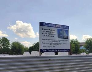Прокурор Навлинского района проверил ход строительства для детей-сирот