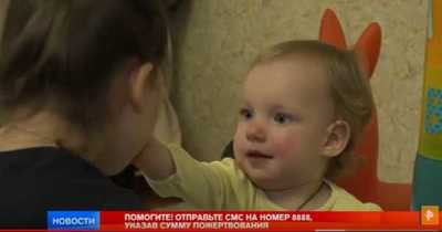 Россияне собрали на операцию брянской малышке 3,5 млн рублей